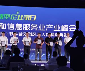 31399金沙娱场城总裁钟天雪先生荣获“2019年度中国（南京）软件谷锐力之星”称号